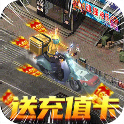 熱血都市抖音版