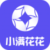 小滿花花