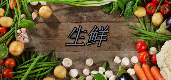 生鮮配送的軟件大全