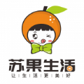 蘇果生活