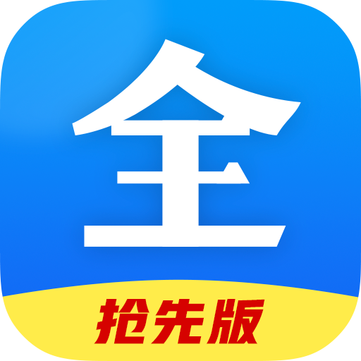 好看影視大全搶先版