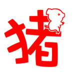 豬豬短視頻