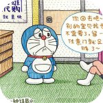 胖虎漫畫