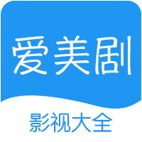 美劇天堂2020