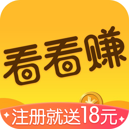 看看賺錢頭條賺錢