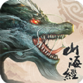 山海經(jīng)異獸錄滅世游戲