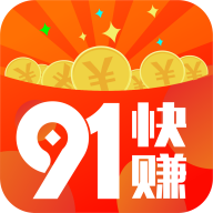 91快賺