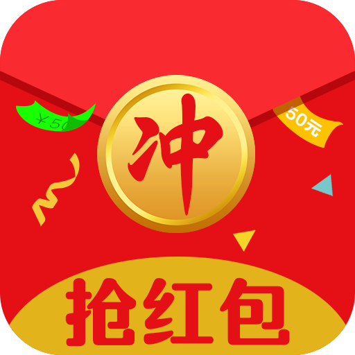 沖榜奪金