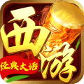 三界戰(zhàn)西游官網(wǎng)