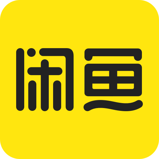 閑魚手機(jī)版