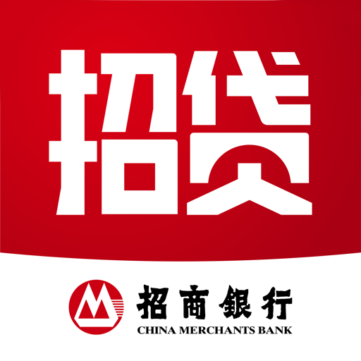 招貸