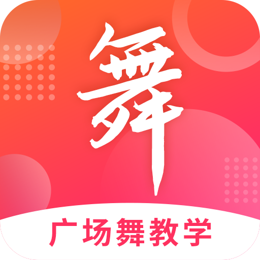 廣場舞大全