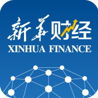 新華財(cái)經(jīng)