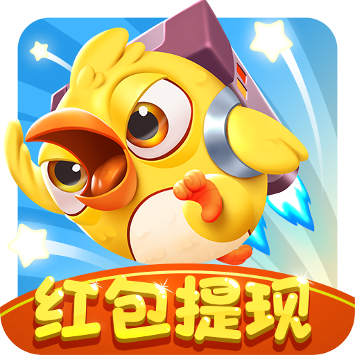 萌萌突突突紅包版