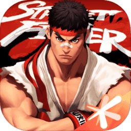 街霸對決官方正版