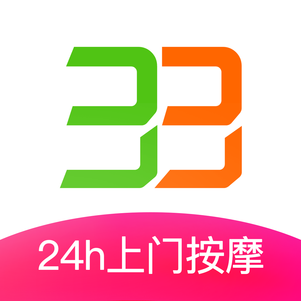 33上門按摩