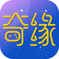 奇緣手游
