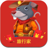 金鼠旅行紅包版