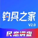 釣具之家