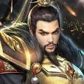 統(tǒng)領帝國破解版