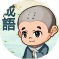 點(diǎn)詞成金紅包版