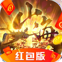 山海經吞天獸紅包版