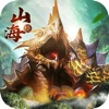 誅妖記山海經(jīng)