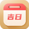 黃道萬年歷