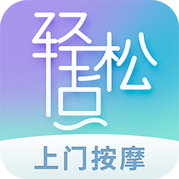 輕松點