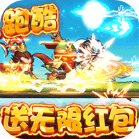 無敵小拳拳無限紅包版
