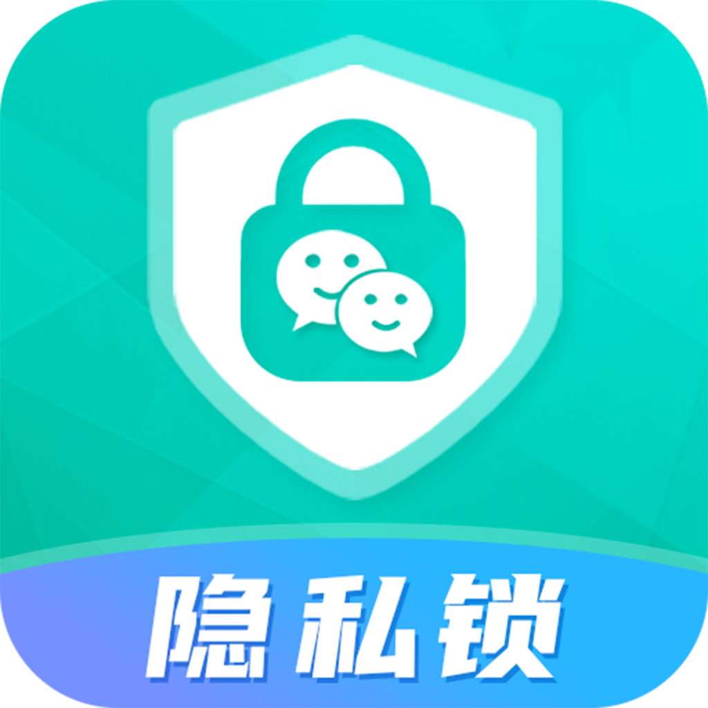 微信隱私鎖