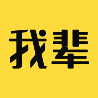 我輩