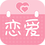 戀人清單