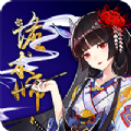 妖姬詭術(shù)師