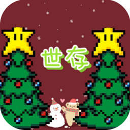 世存契約游戲