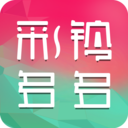 彩鈴多多