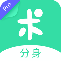 分身有術(shù)Pro破解版