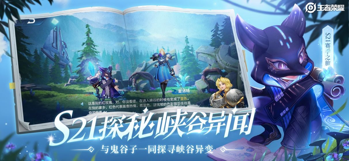 王者榮耀商店12月8日更新 獎池更新具體內容是什么