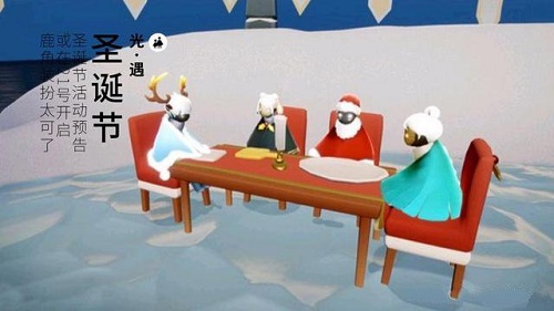 光遇圣誕節(jié)活動(dòng) 兌換物品價(jià)格圖