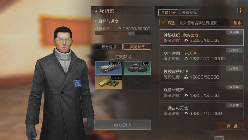 明日之后第三季金條賺取方法 速刷金條方法