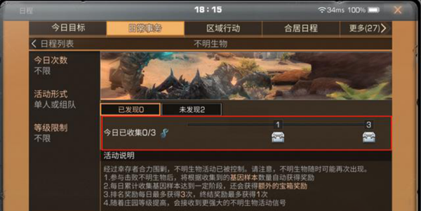 明日之后第三季金條賺取方法 速刷金條方法