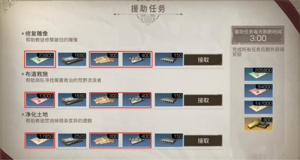 明日之后第三季金條賺取方法 速刷金條方法