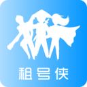 租號俠