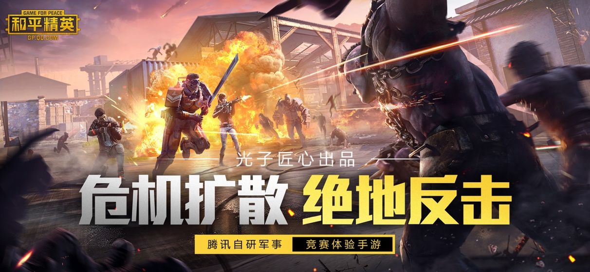 《和平精英》巡查員的作用 巡查員能干什么