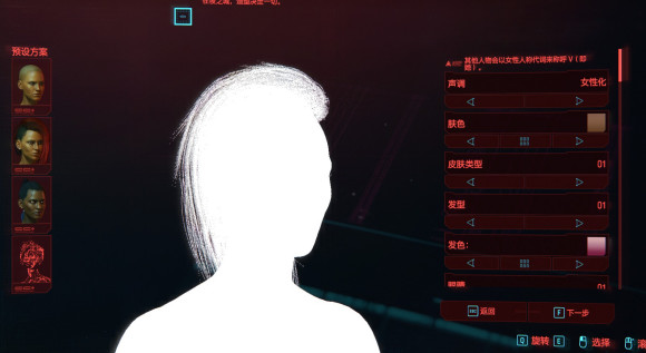 賽博朋克2077捏臉一直是白的怎么解決 捏臉白色解決辦法