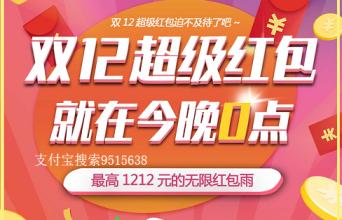 怎樣領取天貓?zhí)詫氹p十二感恩紅包 雙十二紅包領取攻略