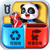 寶寶垃圾回收站