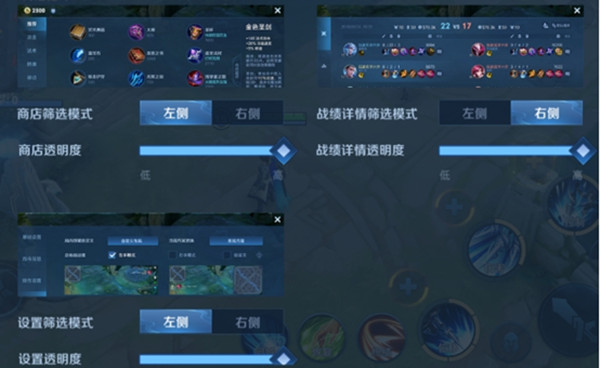 王者榮耀怎么設置右手模式 怎么打開右手模式
