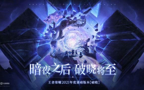 王者榮耀新英雄神秘背景圖曝光 司空大人即將來臨 
