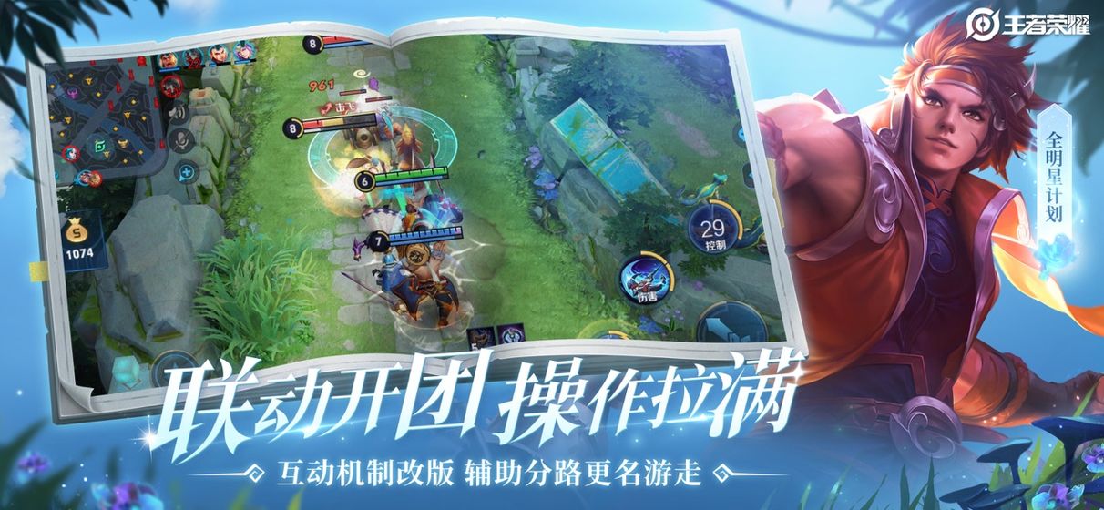 王者榮耀原初遺珠是什么 原初遺珠有什么用